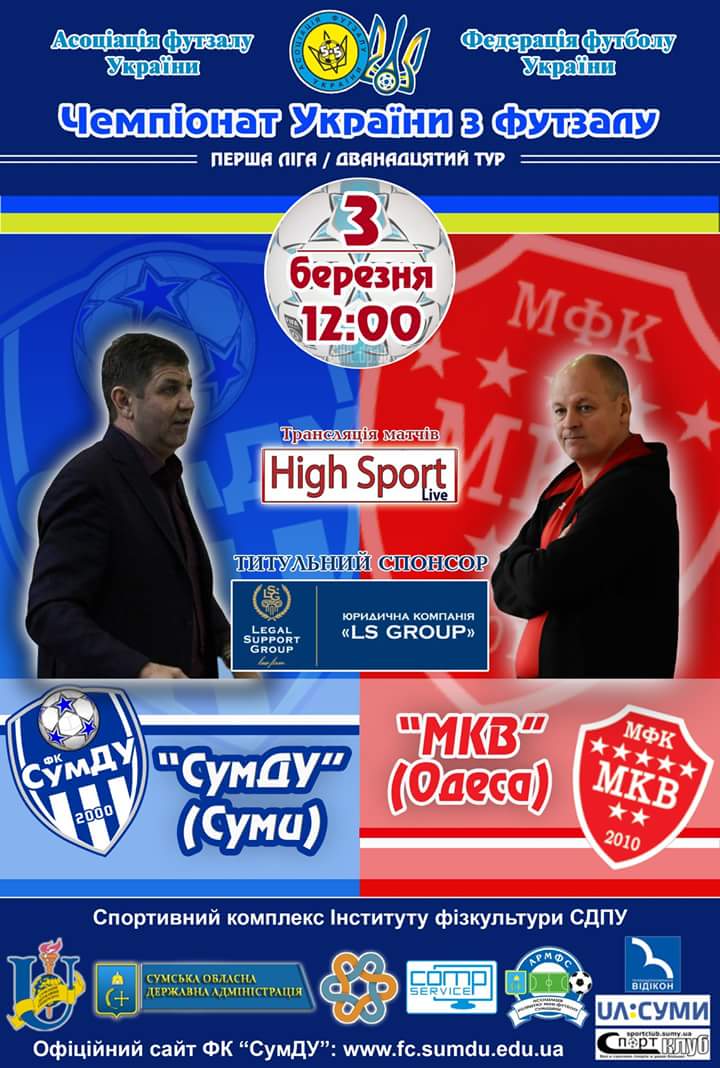afisha 2018 03 02 sumdu mkv
