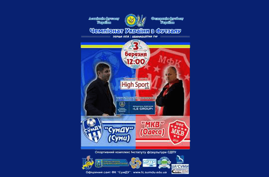 afisha 2018 03 02 sumdu mkv w547