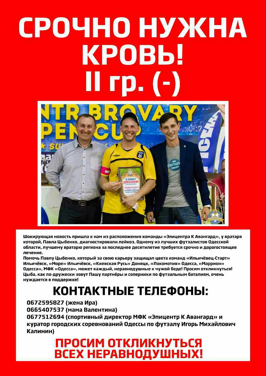 tsybenko krov 2017 04 02