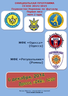 afisha 2014 12 06 romny prog