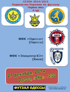 afisha 2014 12 27 epitsentr