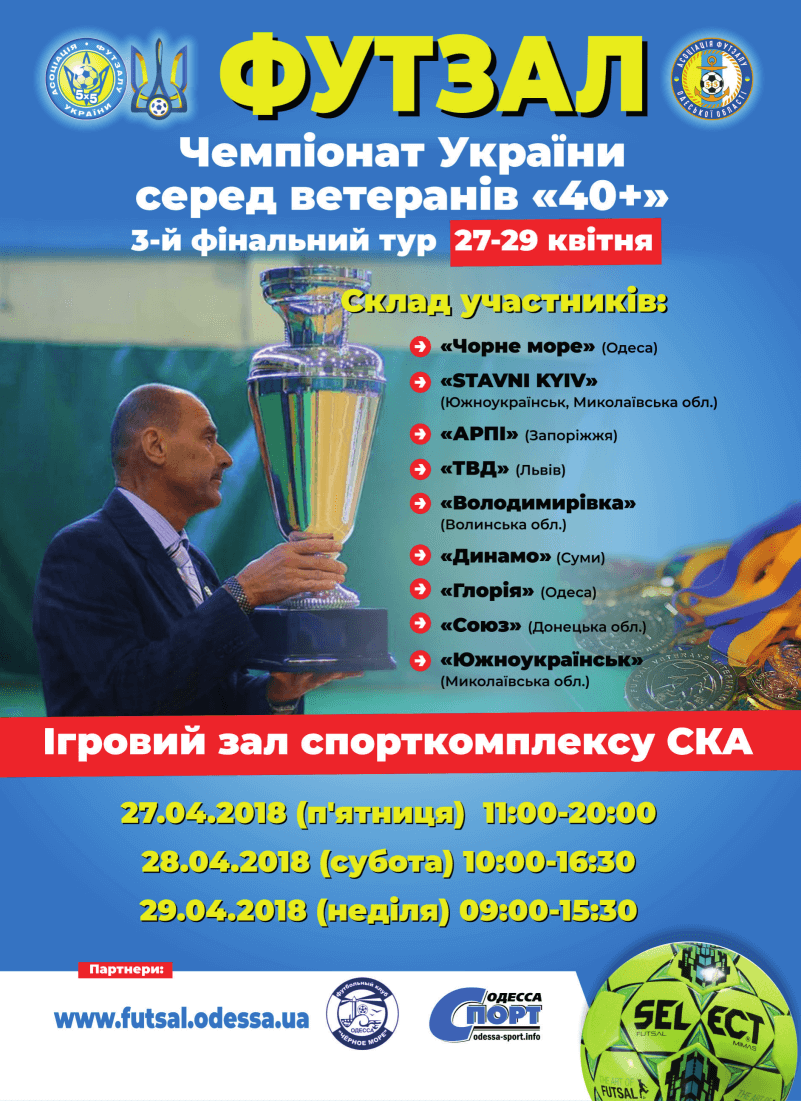 1liga final w547