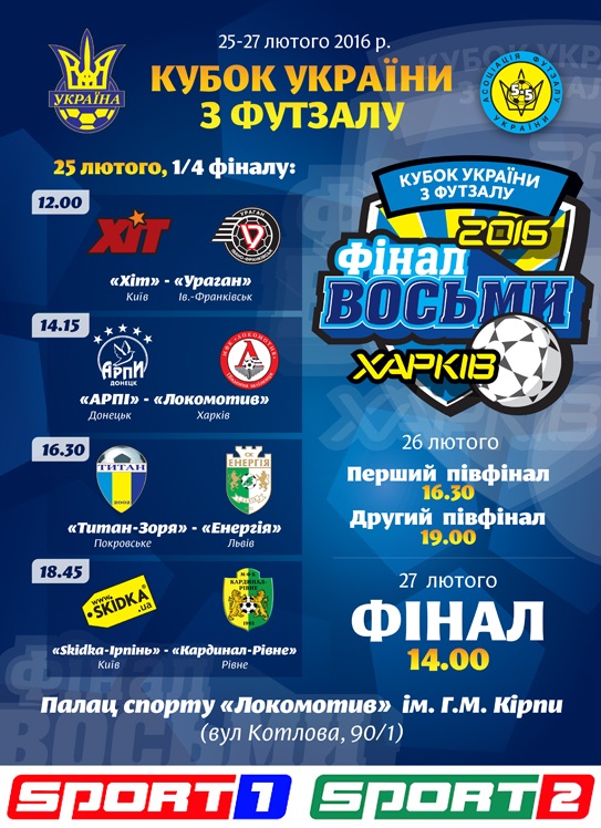 cup f8 kharkiv 2016 t1 sport1 sport2