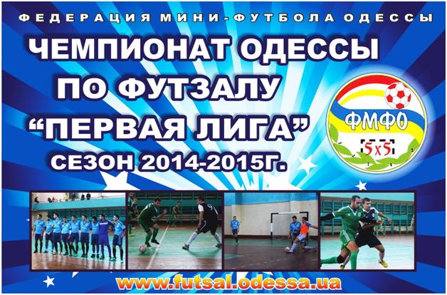 1 liga banner