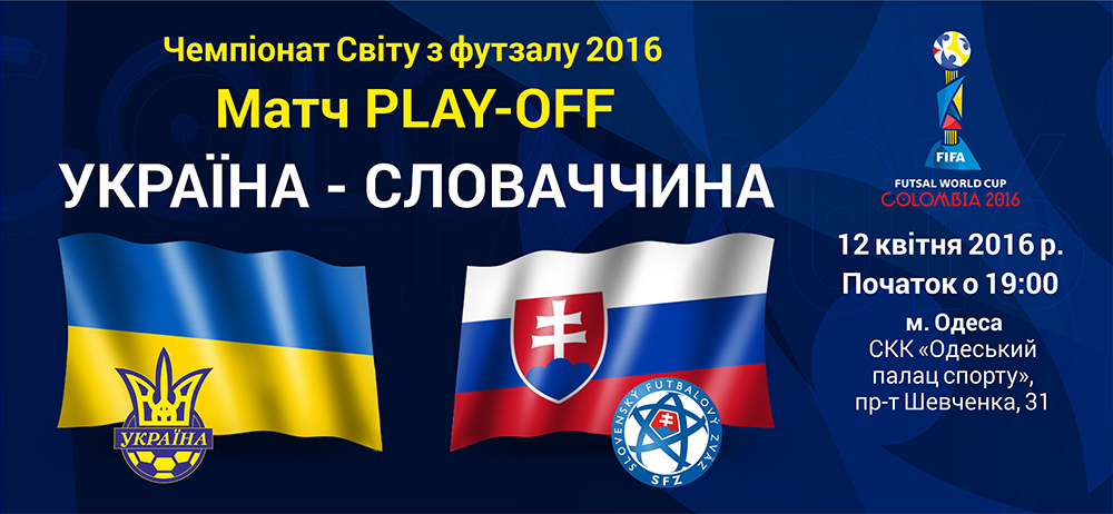 ukr-slov-akkr