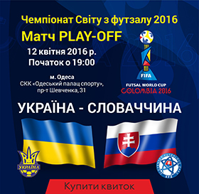 ukraine-slovakia-banner